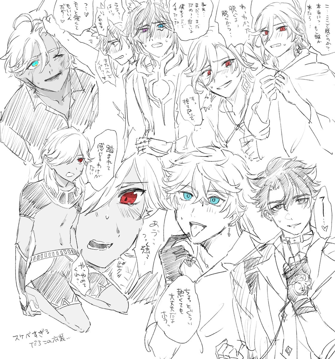 M男らくがき 