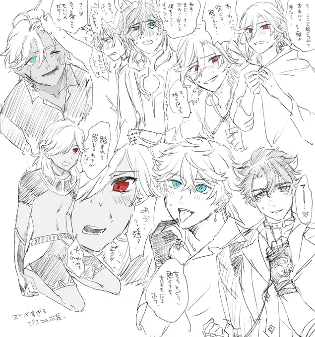 M男らくがき 