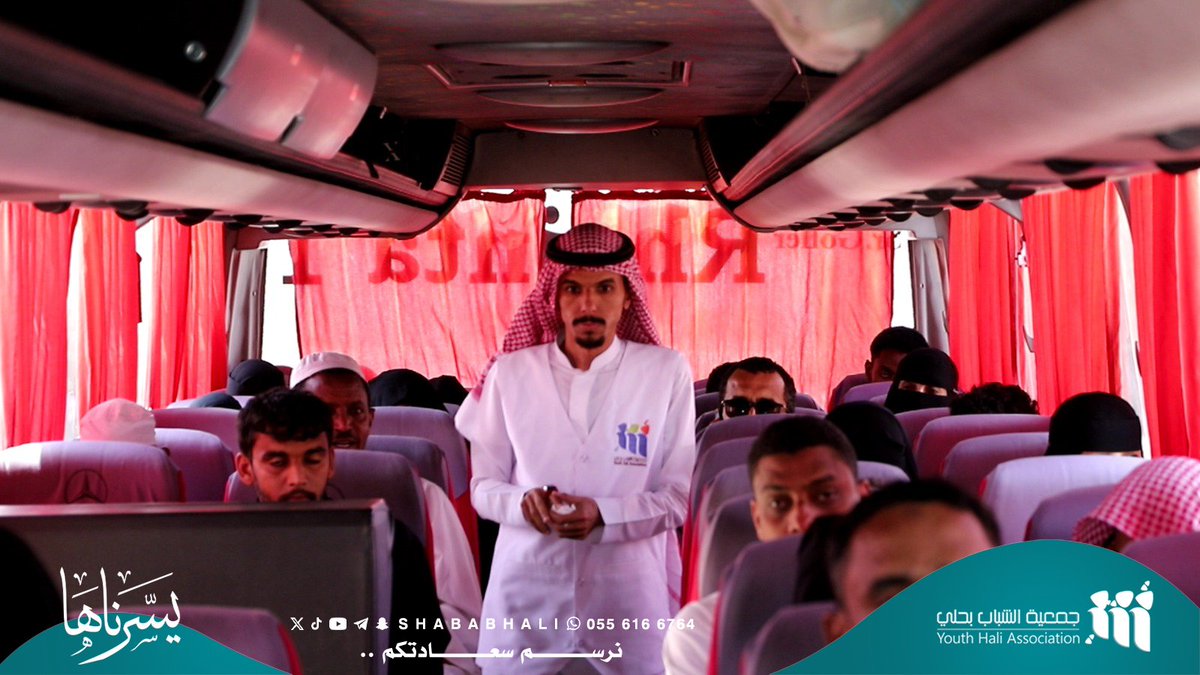shababhali's tweet photo. #صور |📸

🔹️مشروع #يســرناها 
(رحلات العمرة المجـانـــية)
في مرحلته الأولى 🕋✨. 

🍃| يسرناها بـ #أمان_وطمأنينة 

#القنفذة 
#رحلات_الشباب
#القطاع_غير_الربحي https://t.co/pJkgimIXyd