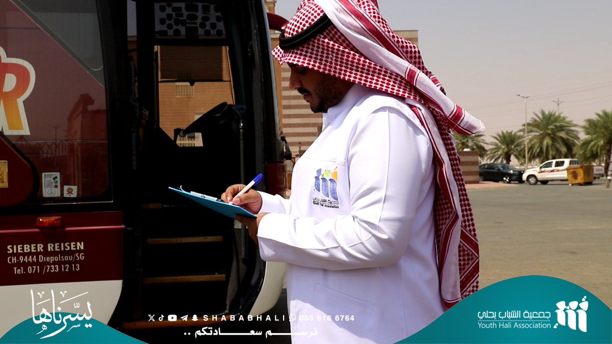 shababhali's tweet photo. #صور |📸

🔹️مشروع #يســرناها 
(رحلات العمرة المجـانـــية)
في مرحلته الأولى 🕋✨. 

🍃| يسرناها بـ #أمان_وطمأنينة 

#القنفذة 
#رحلات_الشباب
#القطاع_غير_الربحي https://t.co/pJkgimIXyd