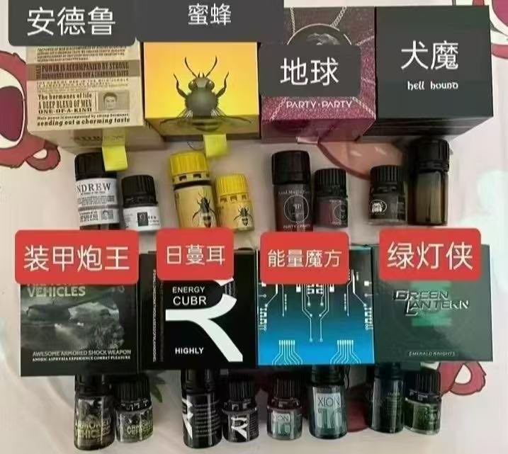 转发此帖24小时的图中所有固体6折优惠
本店为了回馈各位粉丝以及没有使用过固体rush的客户推出活动所有人均可参加

固体rush由高浓度液体rush 采用二次蒸馏技术 浓缩吸能上高铁飞机过安检秒杀市面上所有rush不易挥发效果

微 rs0705210
QQ 3759312066
#Rush #前高  #Rush推荐 #gay #出售rush #购买rush