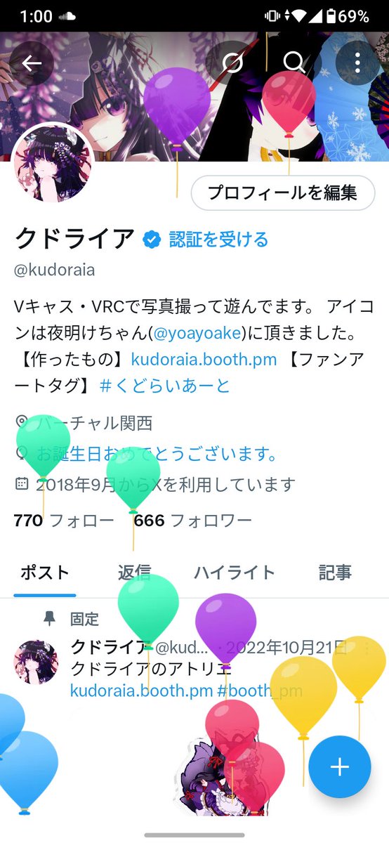 クドライア tweet media