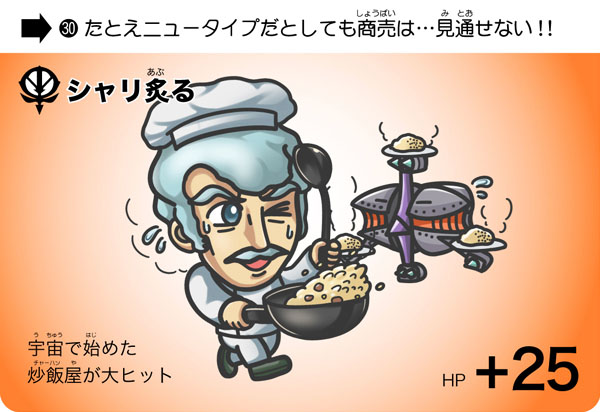 緑のおじさんこと「シャリア・ブル」
詰め合わせセット置いておきますね…!
#GQuuuuuuX #ジークアクス