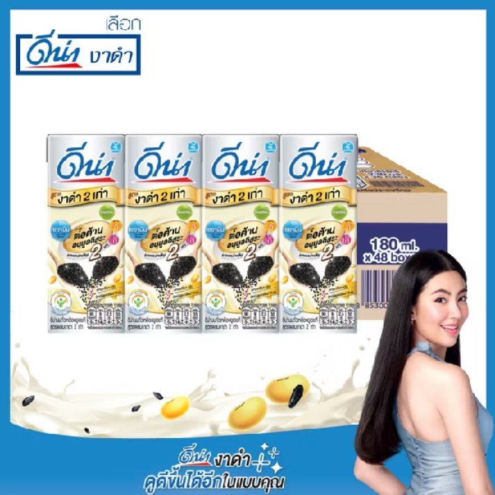 SSumaleeT's tweet photo. Dna ดีน่า นมถั่วเหลืองยูเอชที สูตรงาดำ 2 เท่า 180 มล. x 48 กล่อง ในราคา ฿435 ที่ Shopee 

พิกัด:  https://t.co/ivLXuM0oFp

#shopeeถูกชัวร์  #ป้ายยา #นมและเครื่องดื่ม #shopeeaffiliate https://t.co/v2sx6HuKsf