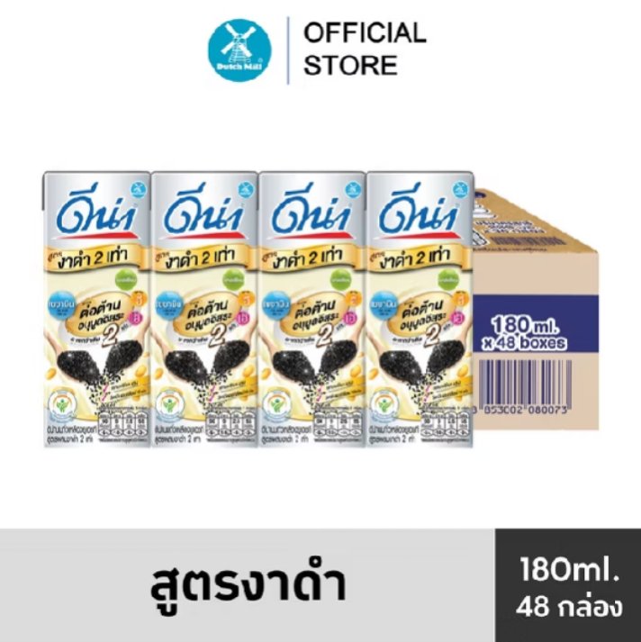 SSumaleeT's tweet photo. Dna ดีน่า นมถั่วเหลืองยูเอชที สูตรงาดำ 2 เท่า 180 มล. x 48 กล่อง ในราคา ฿435 ที่ Shopee 

พิกัด:  https://t.co/ivLXuM0oFp

#shopeeถูกชัวร์  #ป้ายยา #นมและเครื่องดื่ม #shopeeaffiliate https://t.co/v2sx6HuKsf