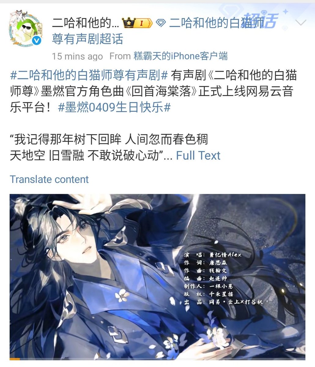 Moran's official character song!《回首海棠落》 😭♥️

Listen here: music.163.com/song?id=269202…

weibo.com/2393415781/515…