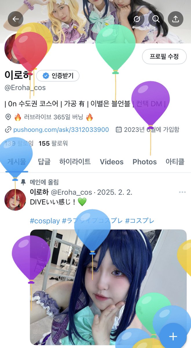 생일입니닷.. 😍