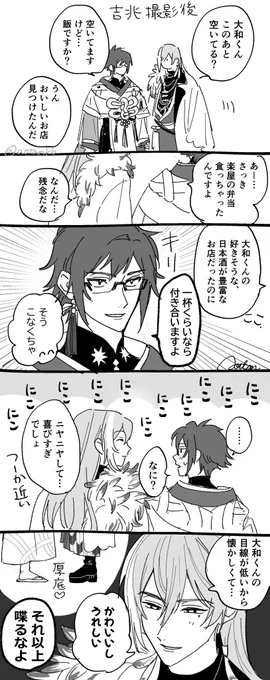 吉兆ありがとうございました・・・ 