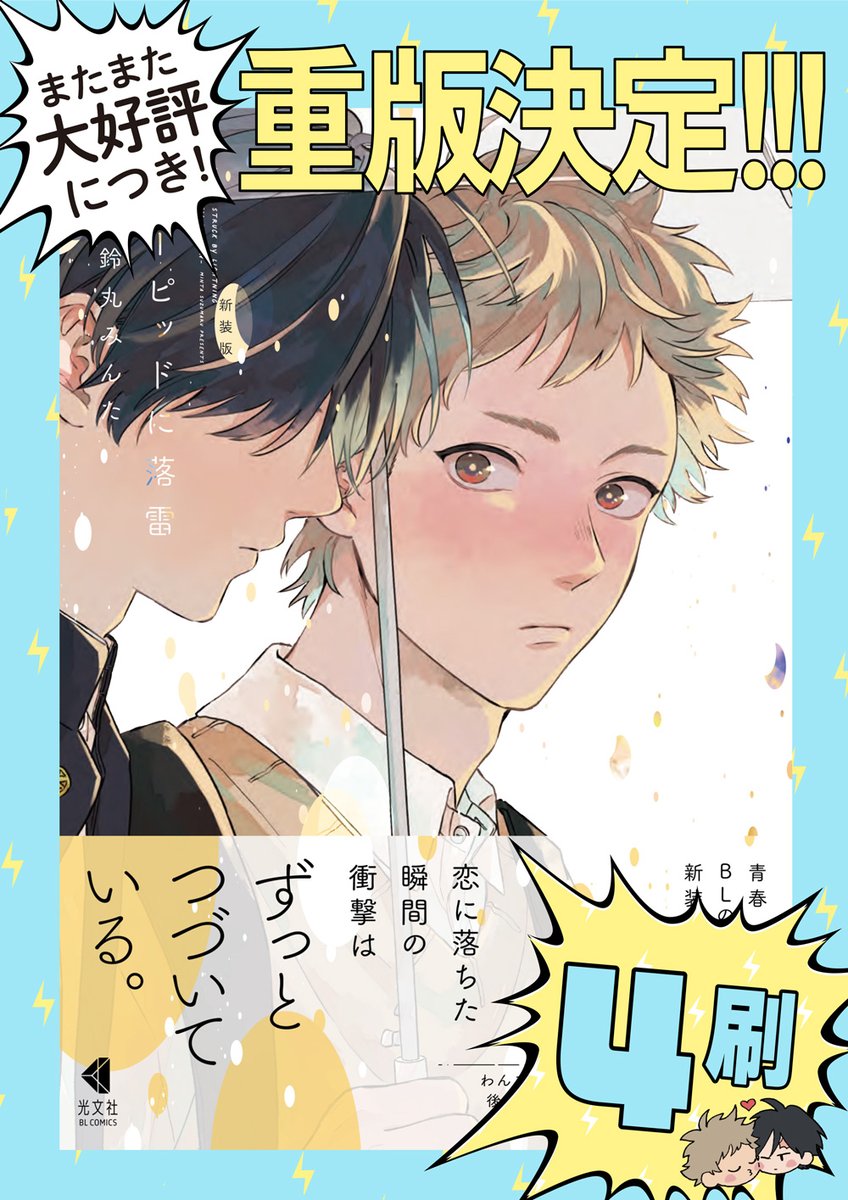 鈴丸みんた on X: 鈴丸みんた on X: