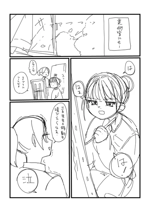毎日漫画1ページ287日目 