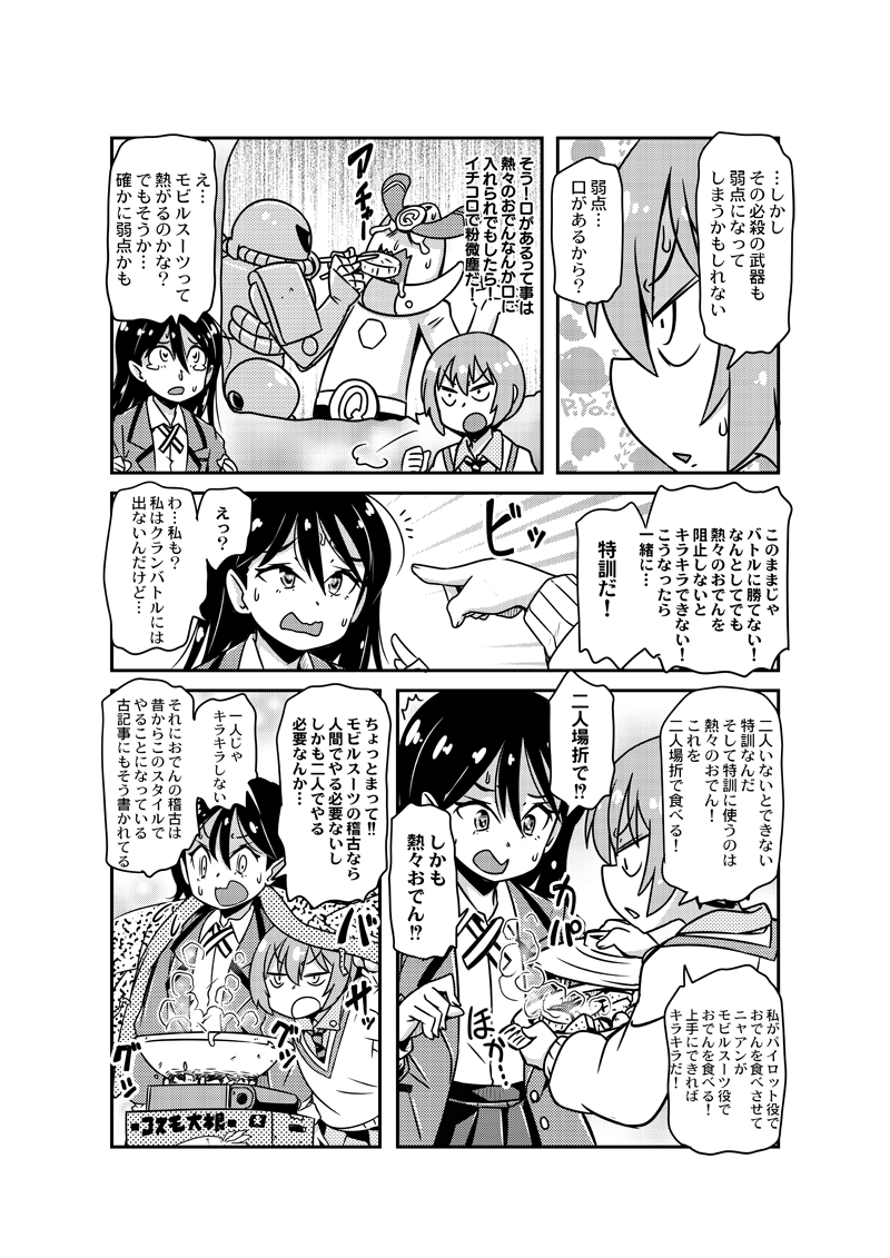 ジークアクス面白かった!
来週もバチクソ楽しみ^0^ 