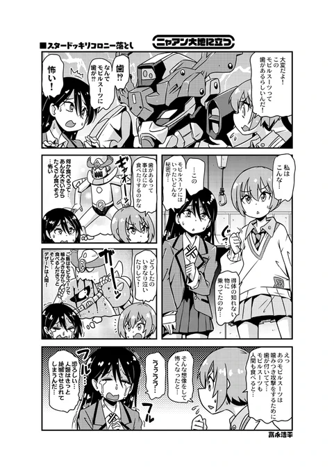 ジークアクス面白かった!
来週もバチクソ楽しみ^0^ 