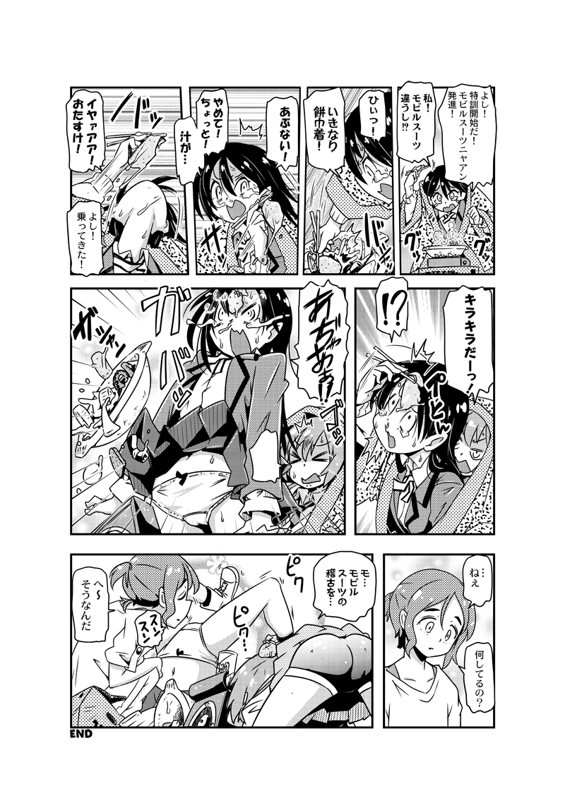 ジークアクス面白かった!
来週もバチクソ楽しみ^0^ 