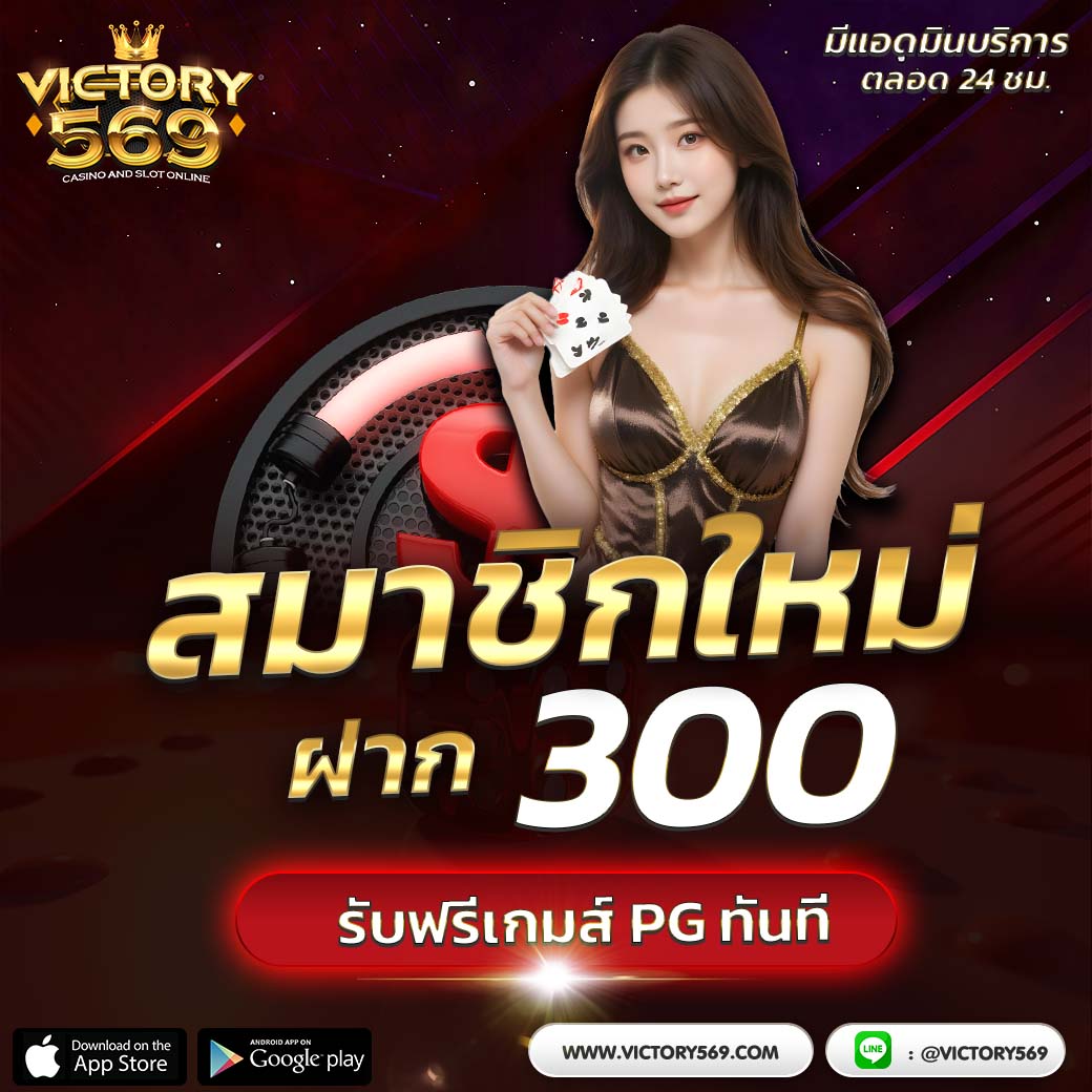 #เว็ปใหม่ #Victory569  เว็ปสล็อตเเตกดี📲👇🏻

 📍เว็ปตรง จ่ายจริง เเตกดี ไหลชัวร์📍

       เล่นมาให้ชม แตกหนักจัด🤑🎅
       ฝากแรกยังไงก็เเตก ไหลชัวร์💯💸

💰ยูสใหม่ แตกง่าย จ่ายจริง ลองเลย💰

🧧ลิ้งค์ : beacons.ai/henghg 

#เว็ปใหญ่แจกจริง #เว็ปตรงจ่ายจริง