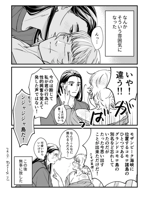 オクバデ
 ※現パロ/転生
 ※いたそうとしてる仲 