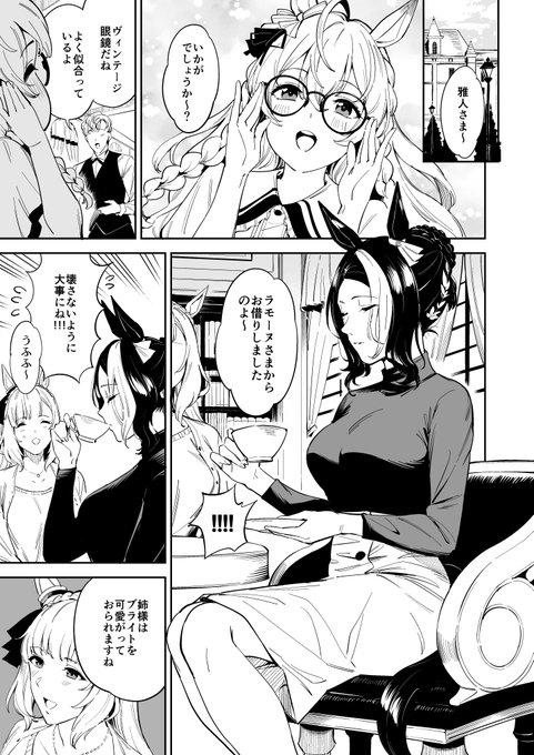 メジロラモーヌおめ🥳🥳🥳

お気に入りの真面目漫画(1/2) 