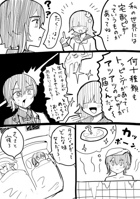 ピザ 