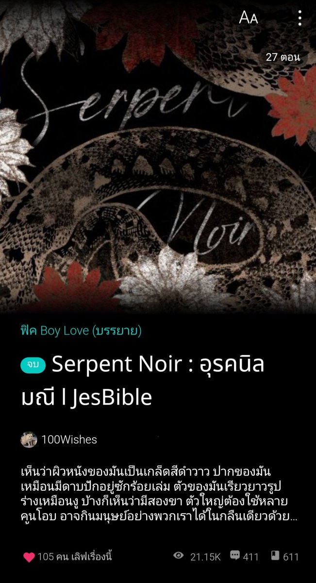 ranilZY's tweet photo. #jesbible #serpentJB
(เจตน์xภาส)
อร่อยอ่ะ มีความกลายร่างลุ้นระทึกใด ๆ แบบฉ่ำ ๆ ที่อร่อย มีความอบอุ่นความแ���่บความปมเอยใด แต่��ร่อย อร่อยค่ะ เก่งมากคุณไรท์ https://t.co/OJrE4dIn1g