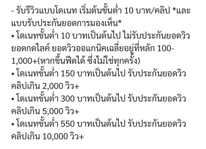 ฟอฟออ่าน รับรีวิวนิยาย (🟢dm) tweet media