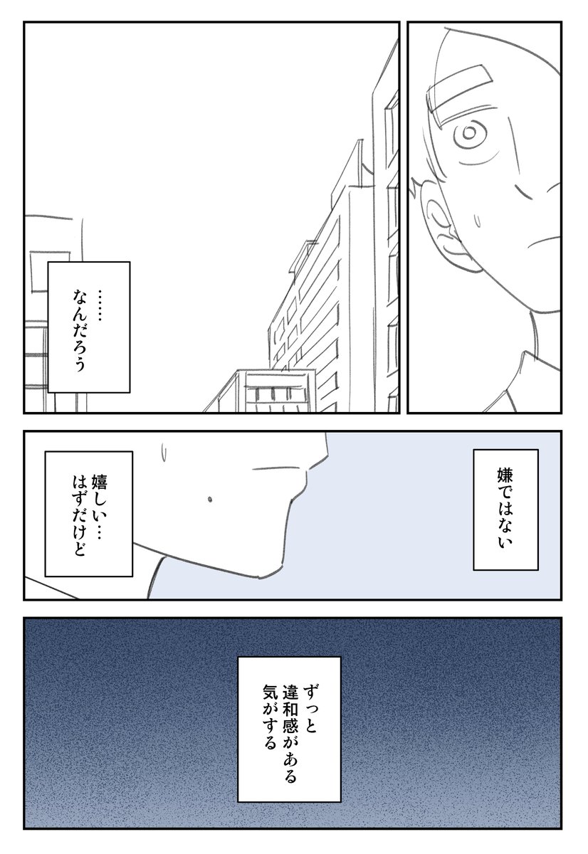 【幽霊と疲れた会社員 その391】    
小さじ一杯の違和感 
