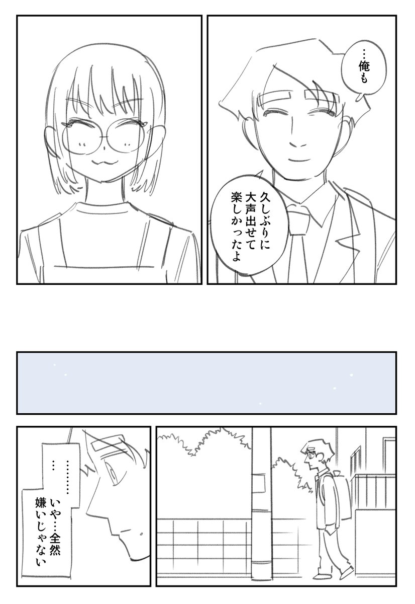 【幽霊と疲れた会社員 その391】    
小さじ一杯の違和感 