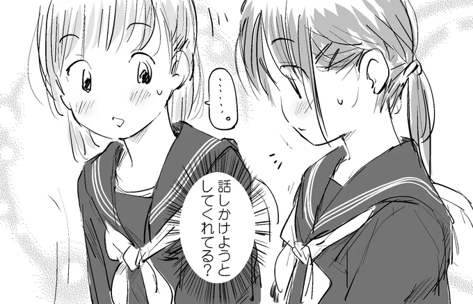 入学式中のファーストコンタクト 