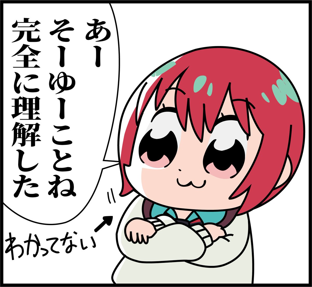 なんかよくわかんない よくわからないけど、なんかわかった