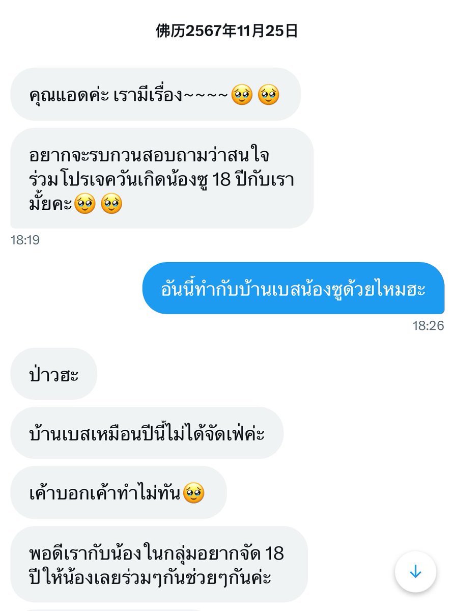 开鑫吧(แม่แท้ๆน้องจู) tweet media