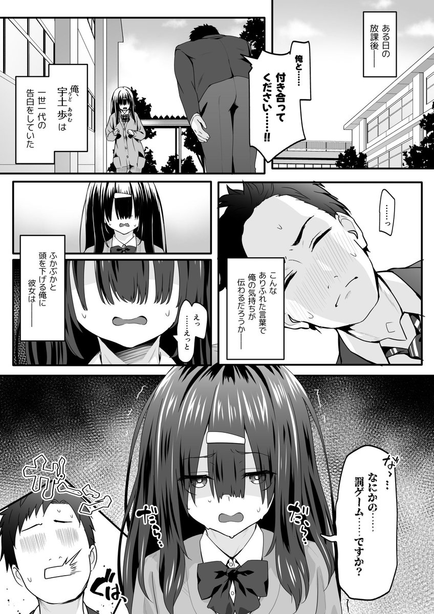 17%OFFクーポン適応!  2025/04/18 11:59まで!

『陰キャのくせにド淫乱でごめんなさい』
https://t.co/QxgMKY2V7P 
