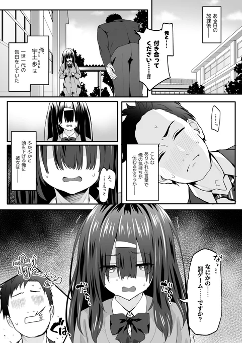 17%OFFクーポン適応!  2025/04/18 11:59まで!

『陰キャのくせにド淫乱でごめんなさい』
https://t.co/QxgMKY2V7P 