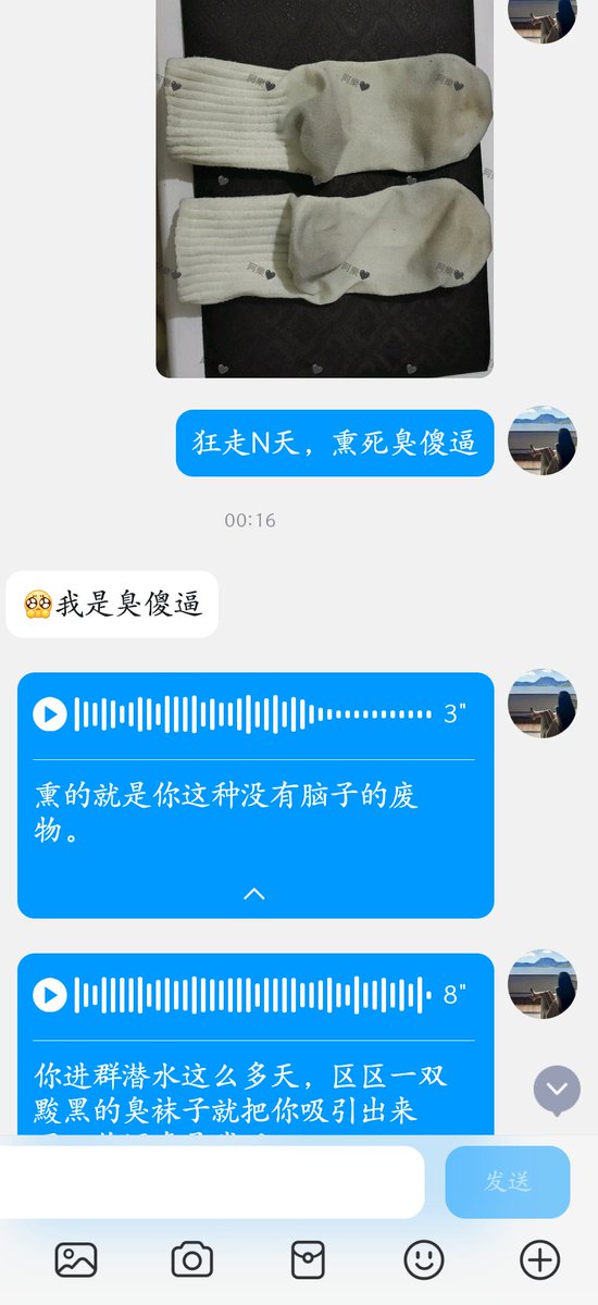 狂走N天，熏死傻逼