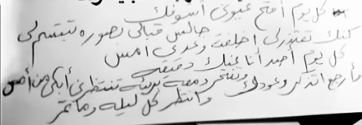 وانتظر كل ليلة وماتمر…