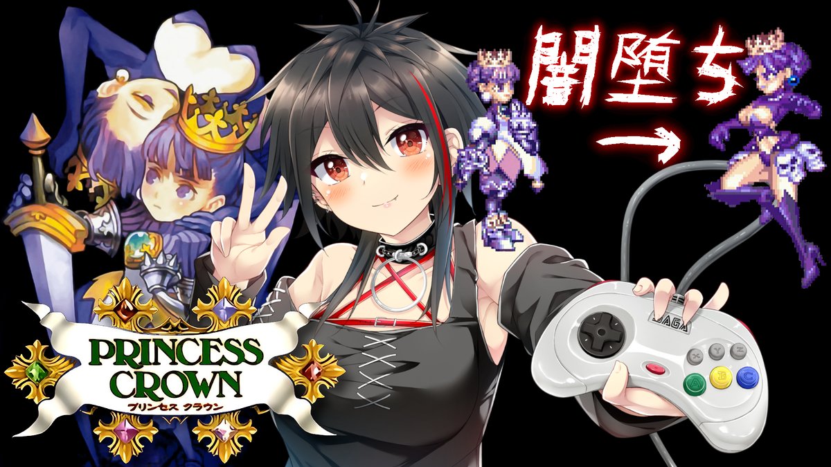 配信おわりましたー！ 今回は色々なレアな技やサターン版ならではの