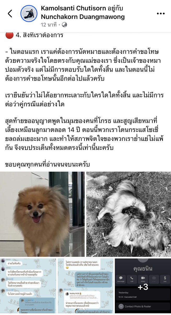 soicantmoveon's tweet photo. ฝั่งนั้นออกมาชี้แจงแล้วนะคะ
บางทีมันก็ต้องแย���กันน่ะ อารมณ์โกรธเสียใจ กับความถูกผิด ไม่งั้นสังคมจะอยู่กันยังไง 

คุณก็ชัดเจนนะว่าคุณต้องการอะไร ถ้าสื่อสารกันดีๆตั้งแต่แรก เรื่องมันจะไม่บานปลายขนาดนี้เลย

 #บิววราภร��์ https://t.co/QPU14wibkK