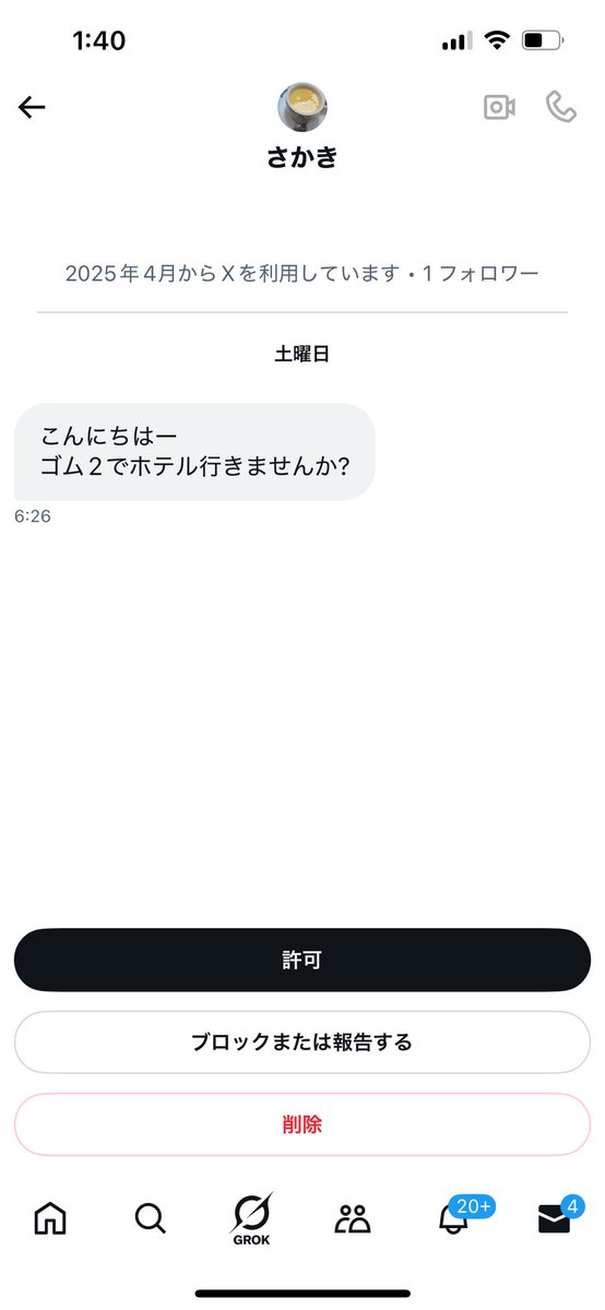 何気に初めてホテルに誘われたかもしれない