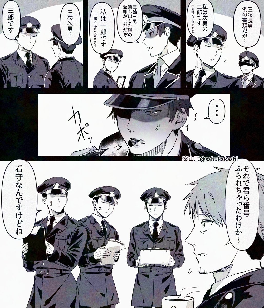 三つ子看守とリアム看守 
