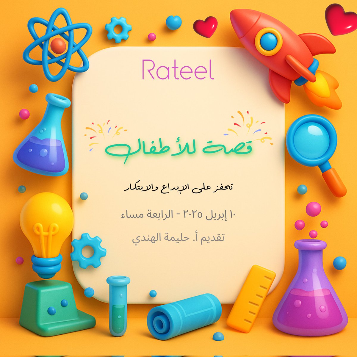 مقهى ومكتبة رتيل tweet media