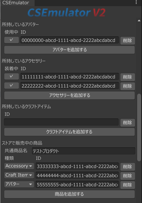 vkaotech's tweet image. CSEmulator V2.75▼リリース情報
CCK v2.33.0に対応しました!#ClusterScript
・商品付与APIに対応。
・PlayerScriptのユーザ位置取得API追加(実質自分の位置のみ)。
・ボイス音量フィルタAPI追加(実質無視されます)。
怪しい挙動していたら教えて下さい…なにとぞ…!!