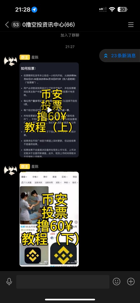 BnbOkx520's tweet photo. 0撸60元，需要的进群，赚钱搞钱的来，不收费！ https://t.co/KGXfJsJ6Rm