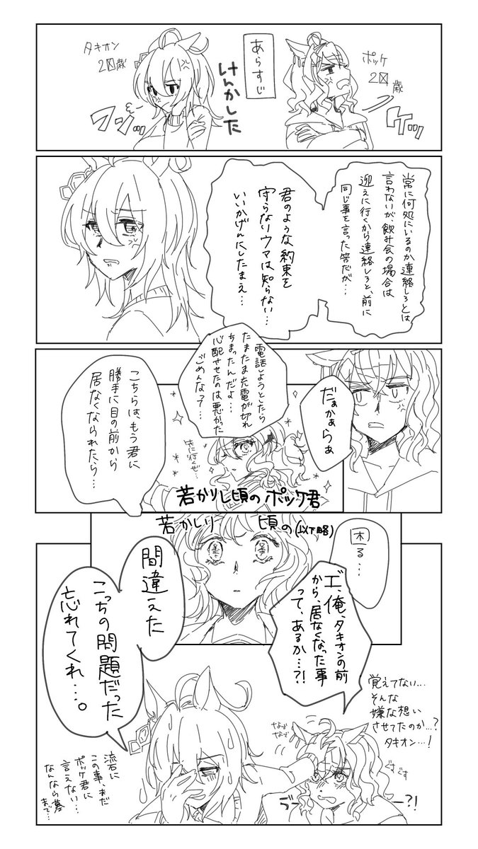 卒業後同棲ポケタキif
いちおう映画ネタ(?)含みます 