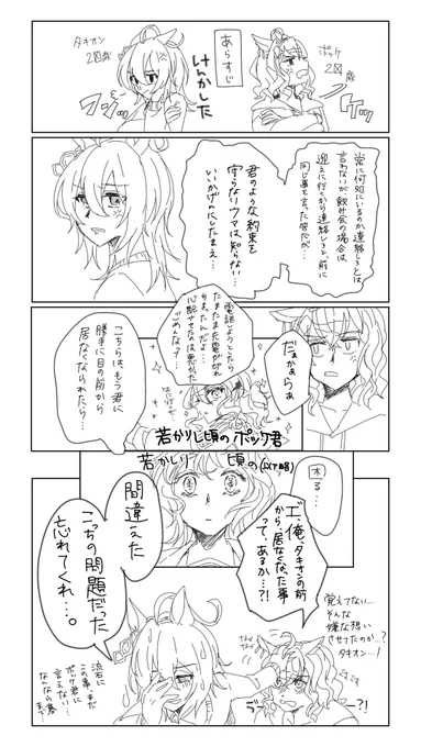 卒業後同棲ポケタキif
いちおう映画ネタ(?)含みます 