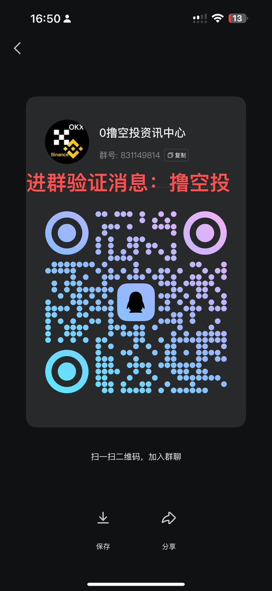 OKX8060's tweet photo. 0撸60¥，无偿分享，最后一天，抓紧时间。赚钱的来 https://t.co/32TmQAVmS9