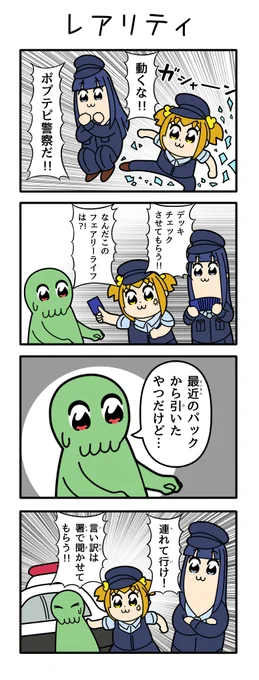 フェアリーライフ(再掲) 