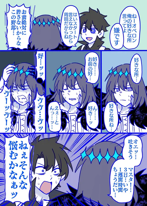 続きでござる、マスターの自分の一番好きなところはお楽しみにでござるー! 