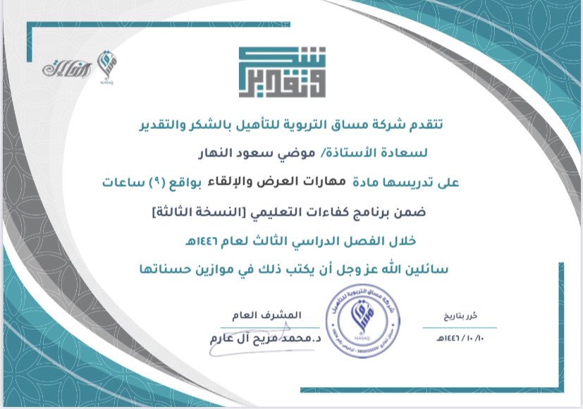موضي النهار tweet media
