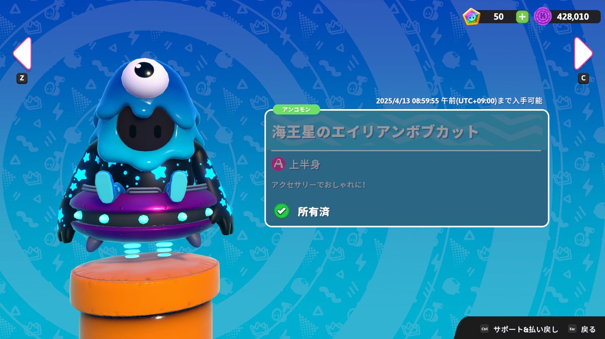 fallball_alien's tweet photo. たぶん一般層には全く人気無さそうなスキンを衝動買いした😊 https://t.co/R9WNMnBwFo