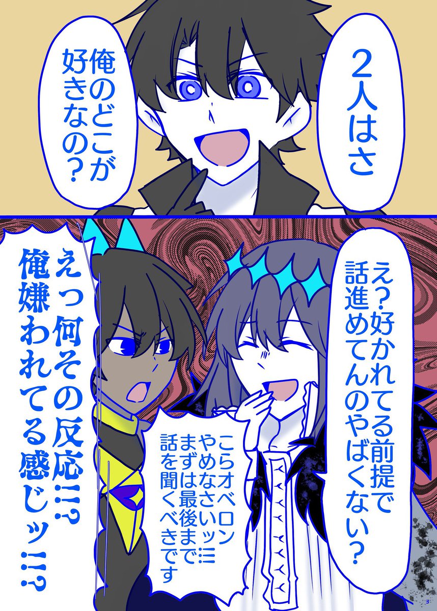 5/4のスパコミ新刊「ねぇ俺のどこが好き?」短いけどサンプル置いておきまするー! 