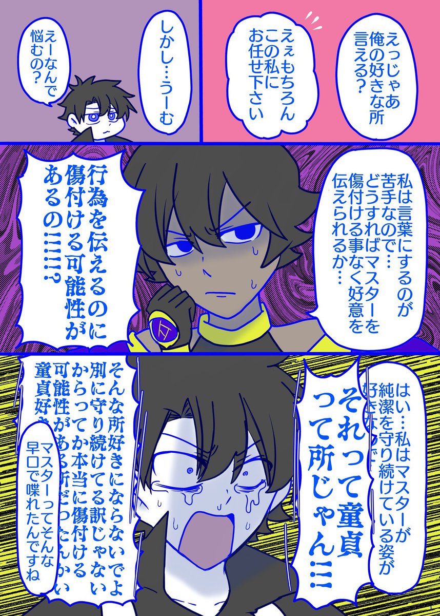 5/4のスパコミ新刊「ねぇ俺のどこが好き?」短いけどサンプル置いておきまするー! 