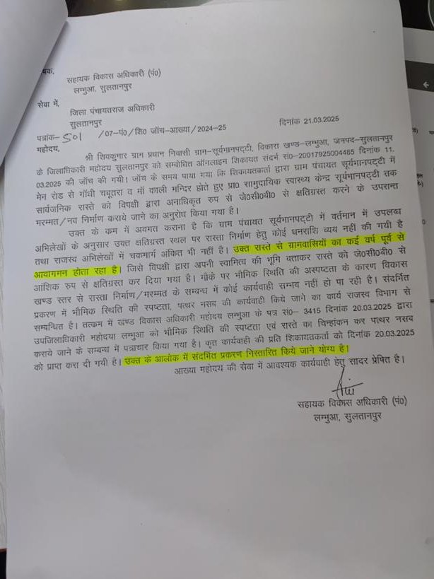 Nandini489's tweet photo. @SultanpurDm @MyGov_UP @ChiefSecyUP @ShishirGoUP @InfoDeptUP सर प्रणाम, https://t.co/SM4jUZ56bE
