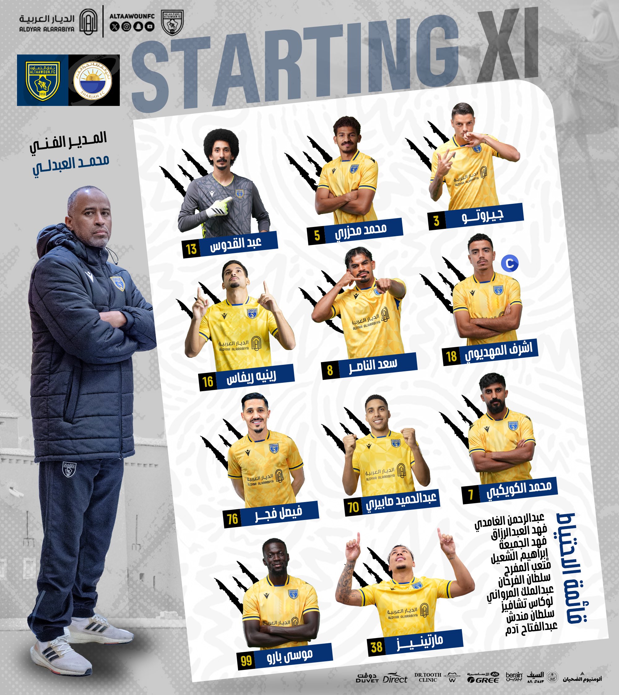 تشكيلة التعاون. (إكس) 